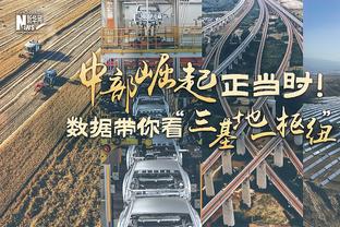 沃恩：每个人的轮换时间不固定 这基于状态决定&比赛的目的是赢